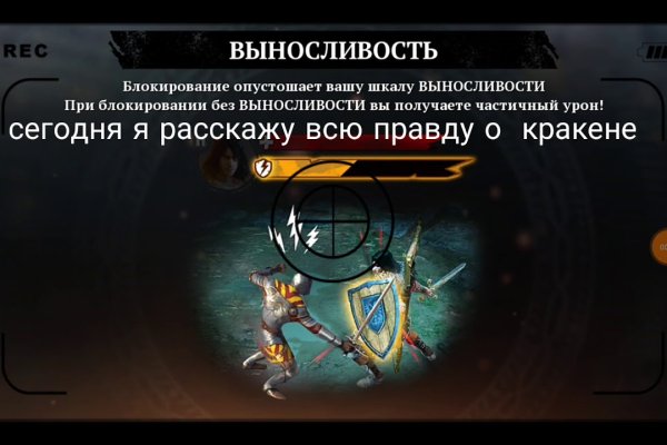 Кракен не заходит