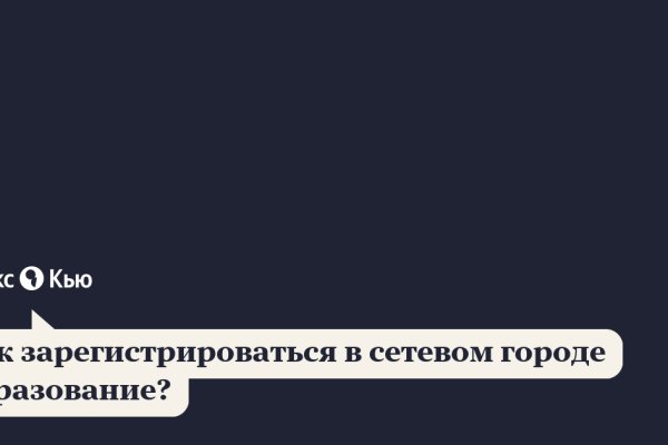 Как восстановить аккаунт кракен